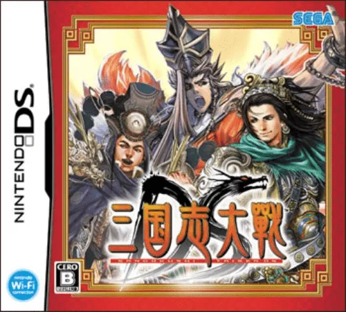 Sangokushi Taisen DS (Japan)